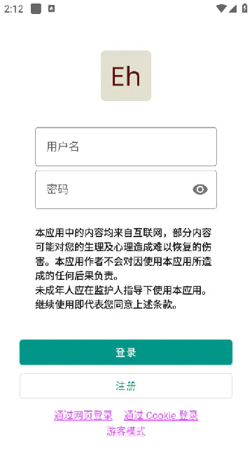 EhViewer白色版-清爽漫画阅读助手 Hero图
