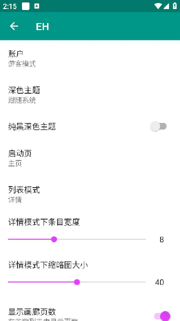 EhViewer白色版-清爽漫画阅读助手 Hero图